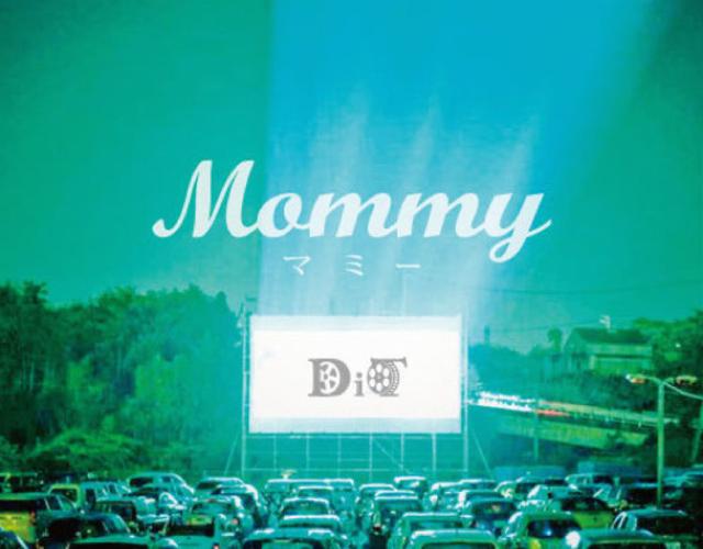 星空の下で映画を。一夜限りの『ドライブインシアター』が映画『Mommy/マミー』とコラボレーション