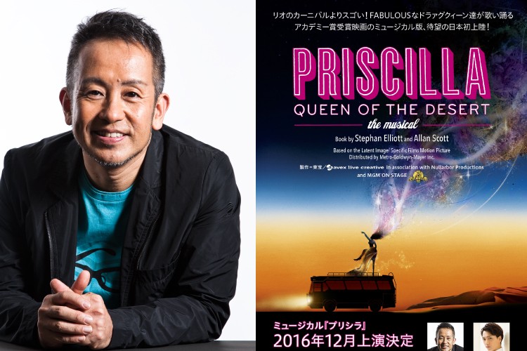 名作ゲイ映画「プリシラ」、宮本亜門演出でミュージカルに！