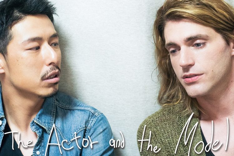 アメリカ人×日本人男性の愛を描くゲイ映画「The Actor and The Model」上映へ