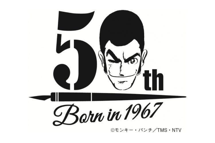 ルパン生誕50周年記念のレストラン、伊勢丹新宿に期間限定オープン