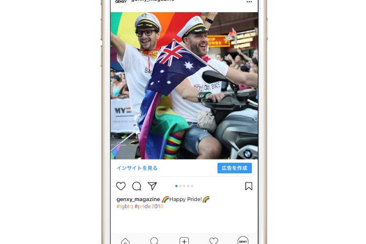 インスタグラムが「レインボー」機能を追加！プライド月間を祝福