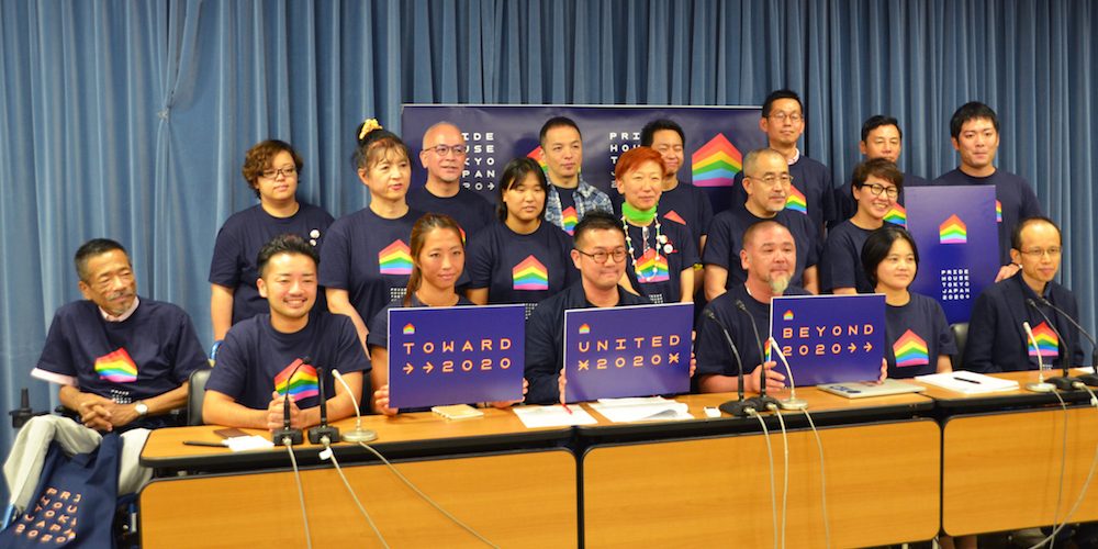 オリンピックに向けたLGBTの拠点「プライドハウス東京」設立へ