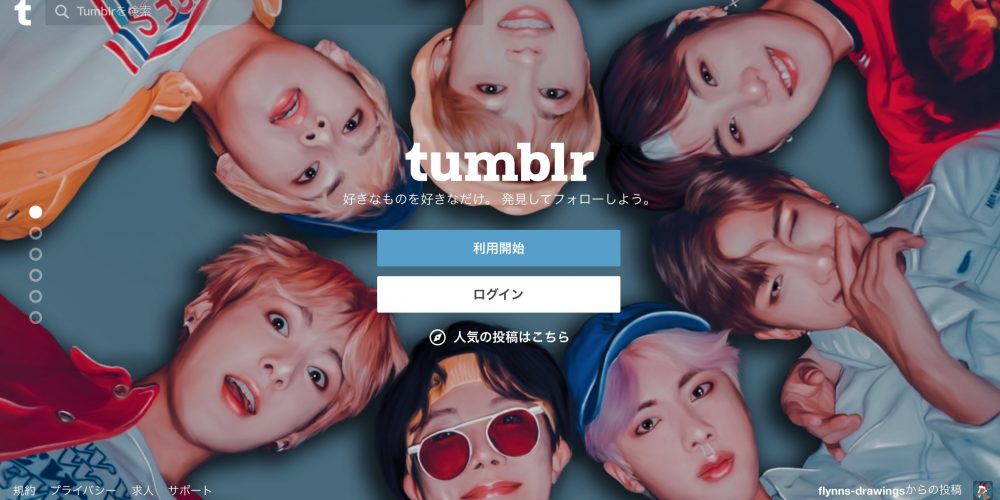 Tumblr、アダルトコンテンツを全面禁止へ