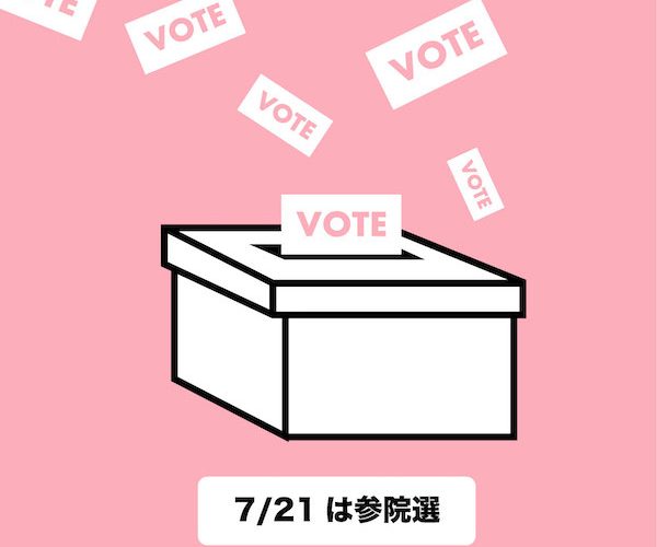 選挙は”推しメン”を探そう！選挙のしくみを超～～簡単に解説するよ