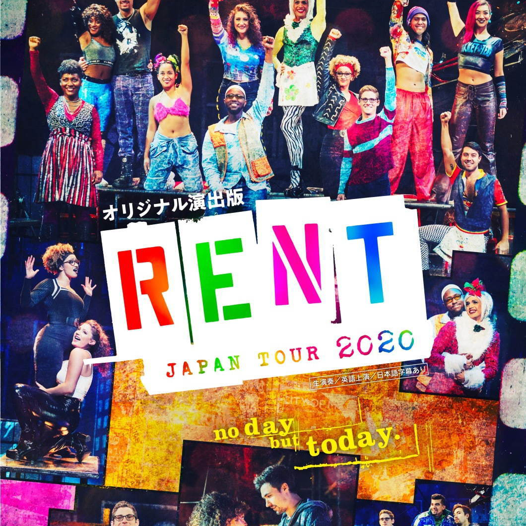 名作LGBTミュージカル「レント（RENT）」、オリジナル演出で3月に来日公演