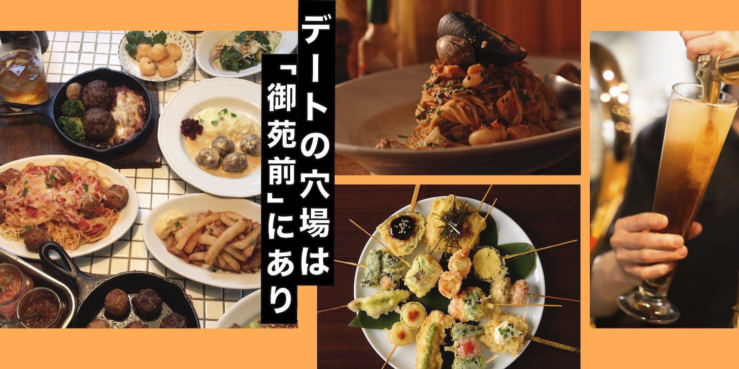 新宿御苑