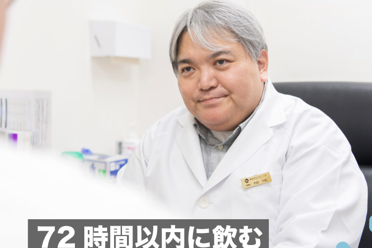 72時間以内のHIV予防法「PEP」とは？クリニックに聞いた