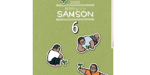 samson.jpg