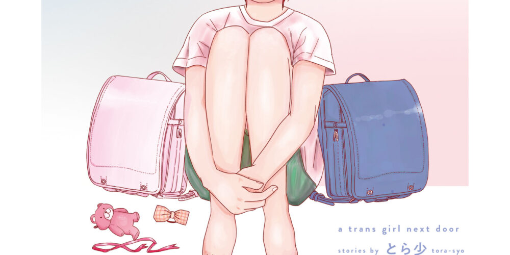 はるな愛が出演決定！映画『となりのとらんす少女ちゃん』2026年公開へ【GENXY】