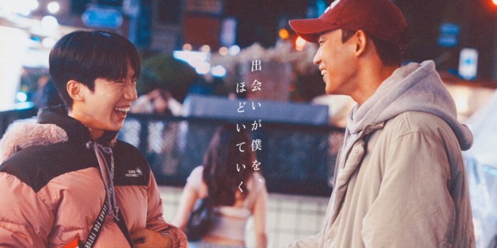 脱北者で、ゲイ。韓国の“居場所”を描くゲイ映画『3670』が日本公開へ【GENXY】